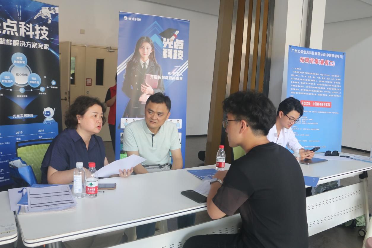 广州光点信息科技股份有限公司1